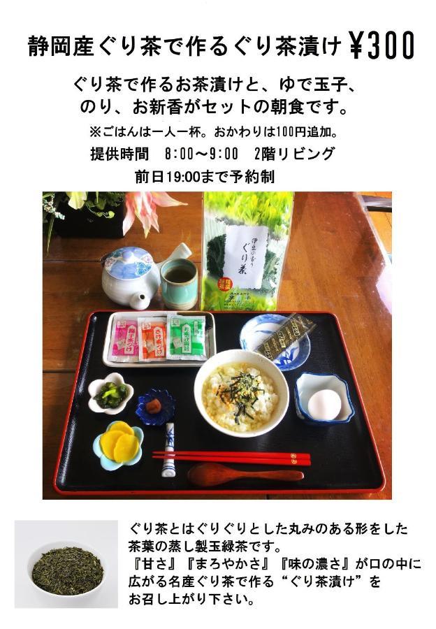 熱海温泉　実の別荘 อาตามิ ภายนอก รูปภาพ