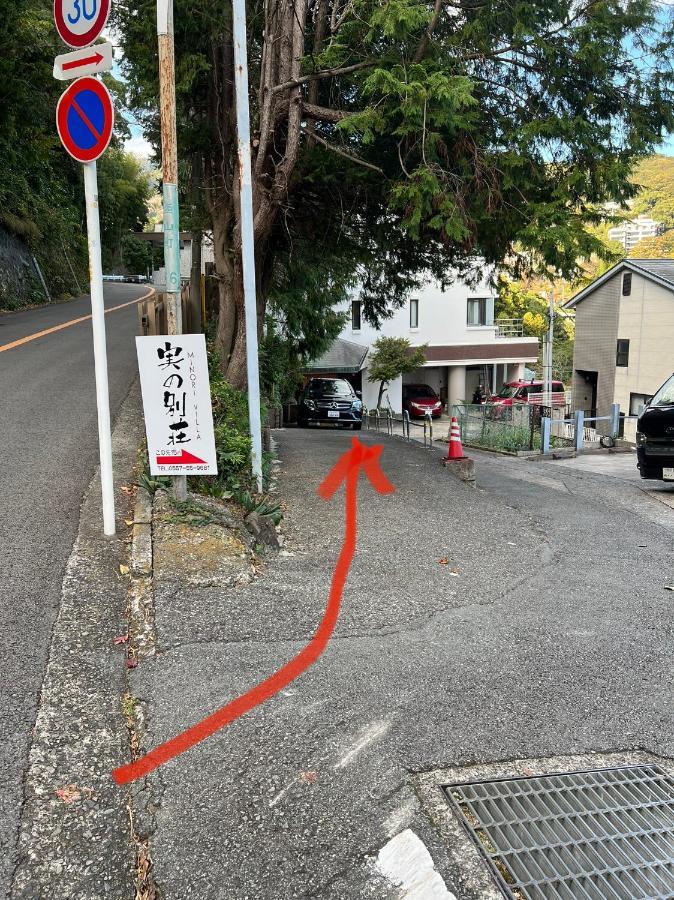 熱海温泉　実の別荘 อาตามิ ภายนอก รูปภาพ